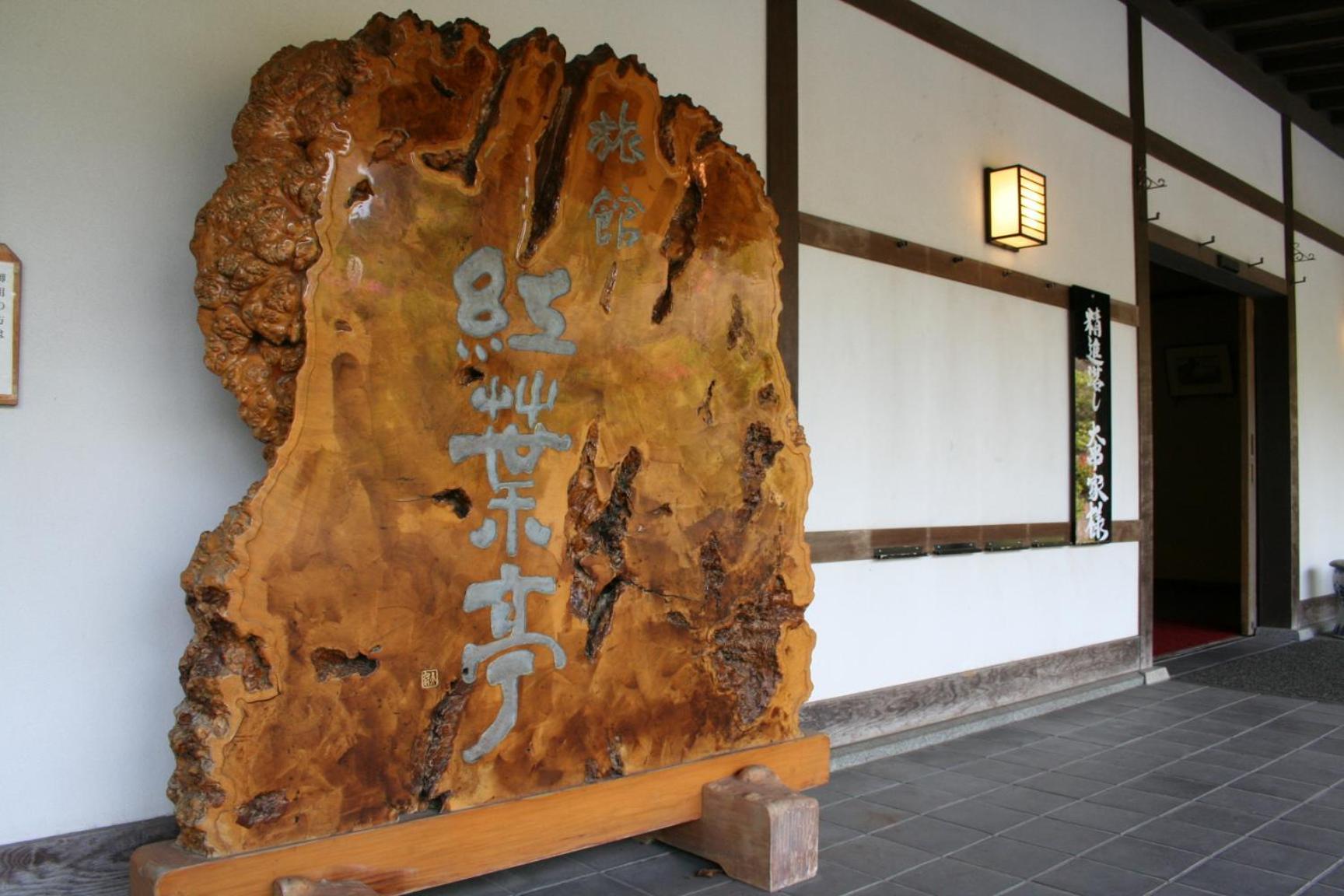 Nisshokan Bettei Koyotei Nagasaki Buitenkant foto