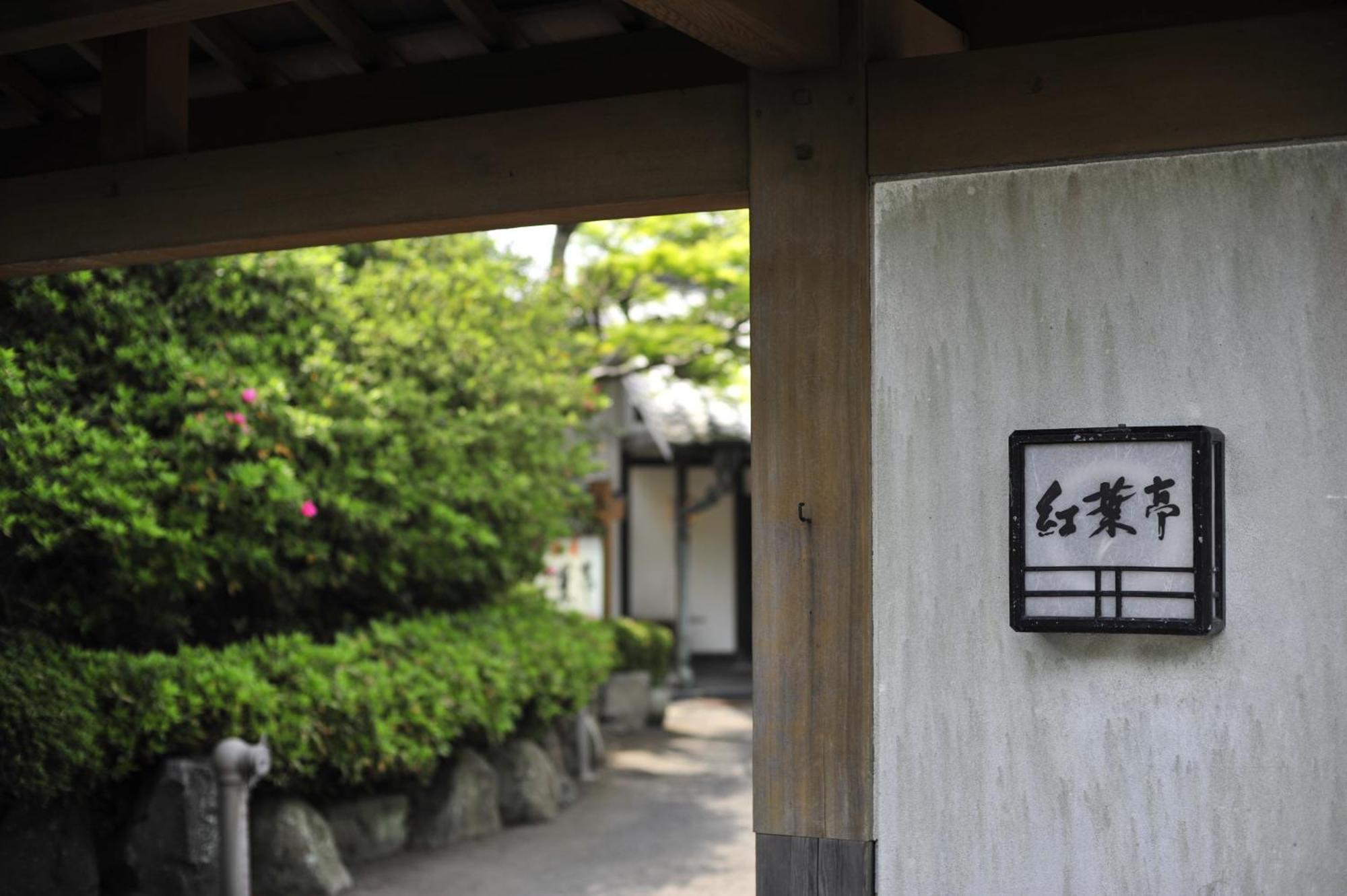 Nisshokan Bettei Koyotei Nagasaki Buitenkant foto